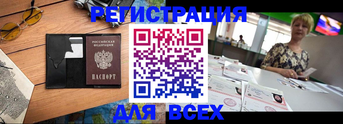 прописка для школы в Каргополе